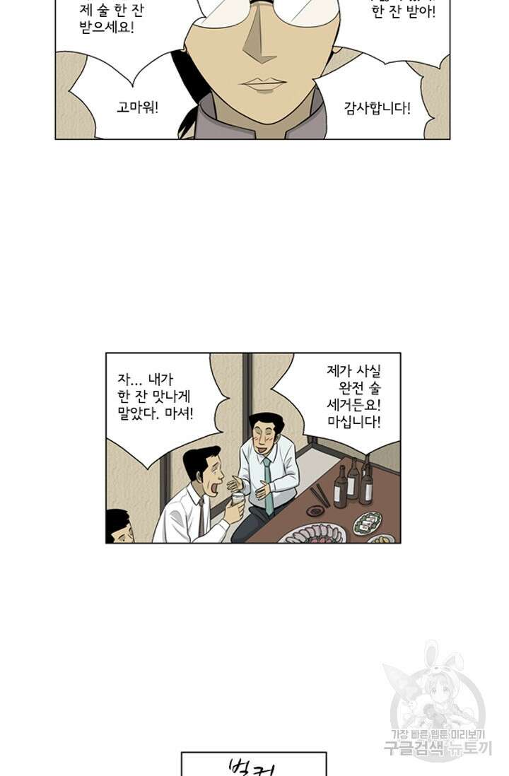 미생1 122수 41