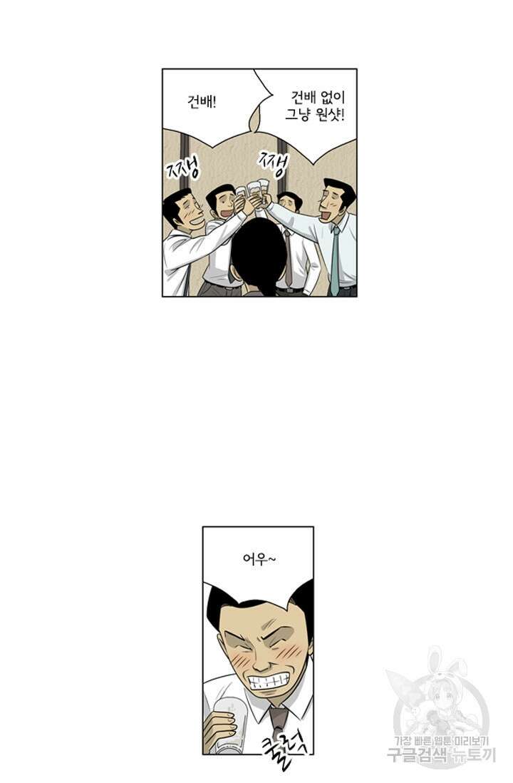 미생1 122수 43