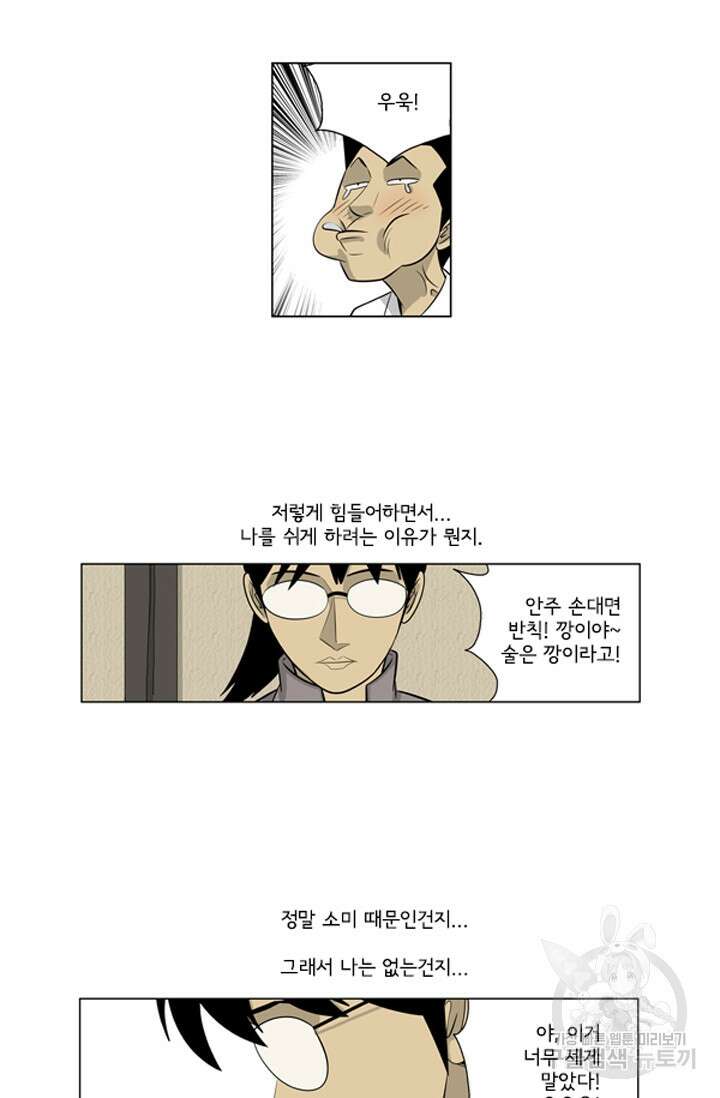 미생1 122수 47