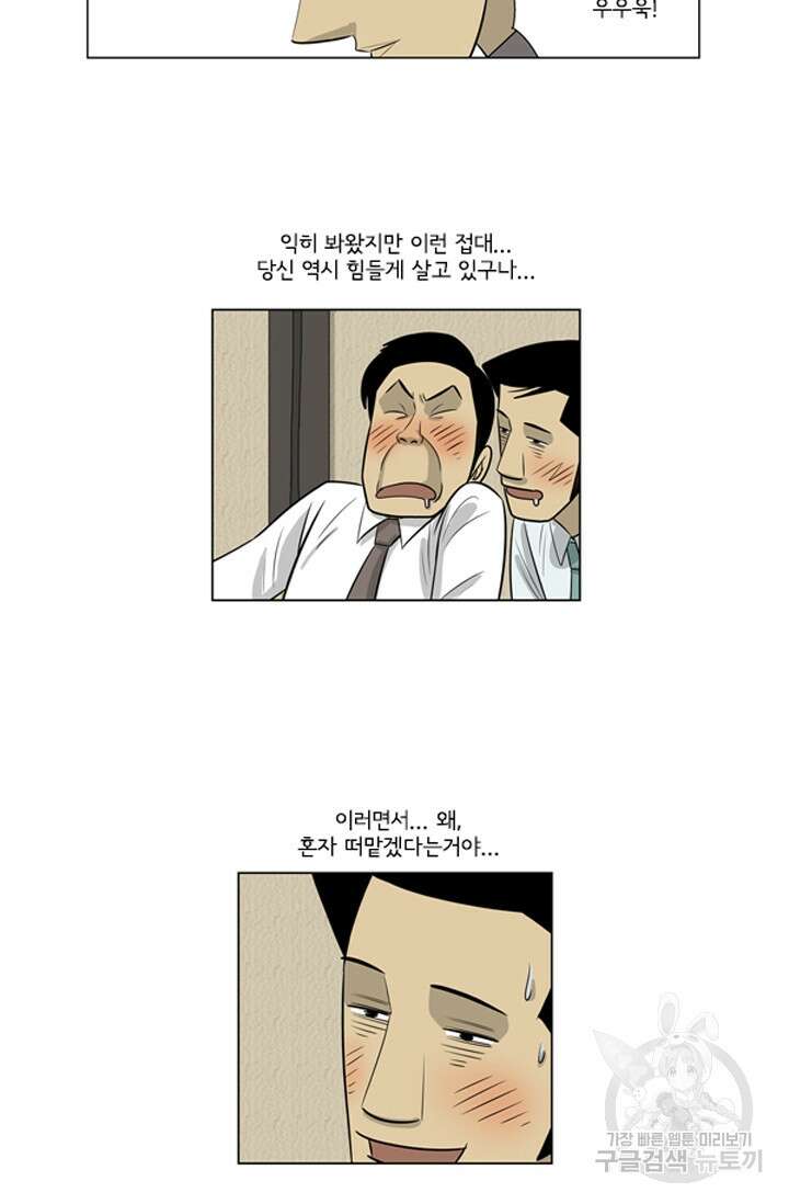 미생1 122수 48