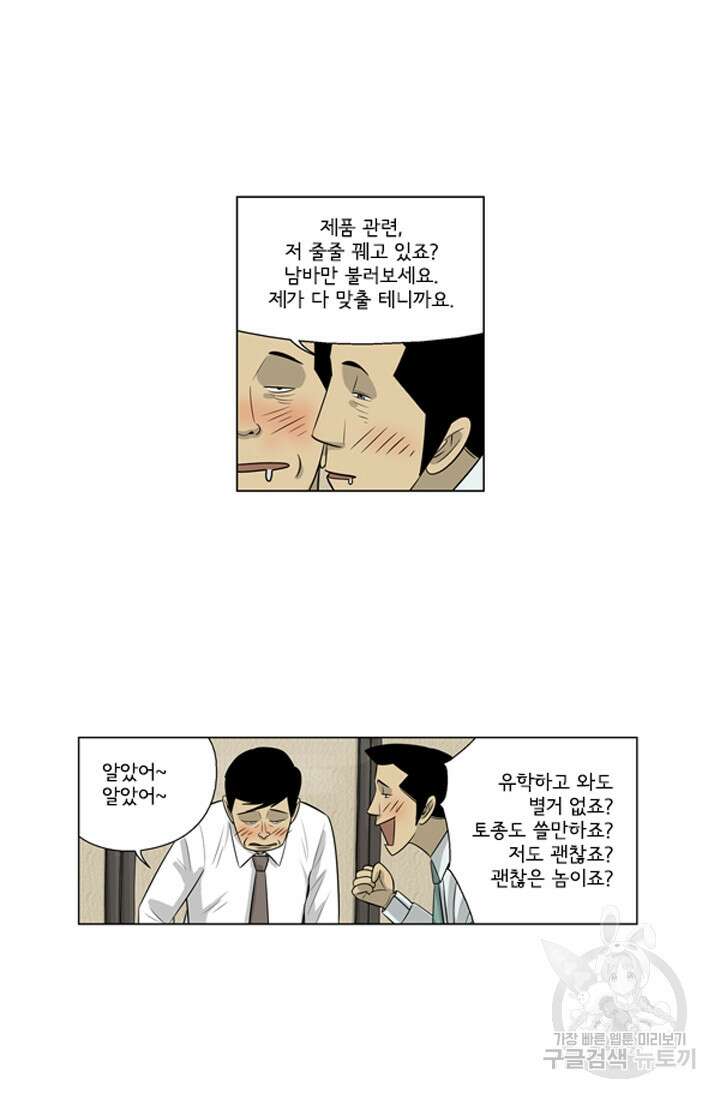 미생1 122수 50