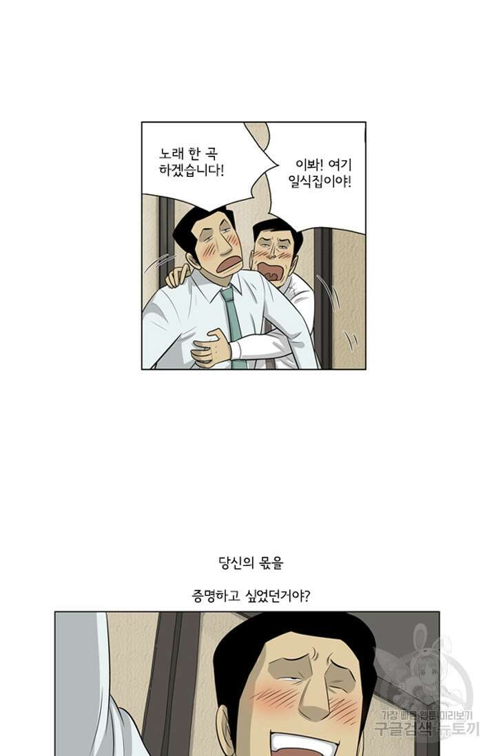 미생1 122수 52