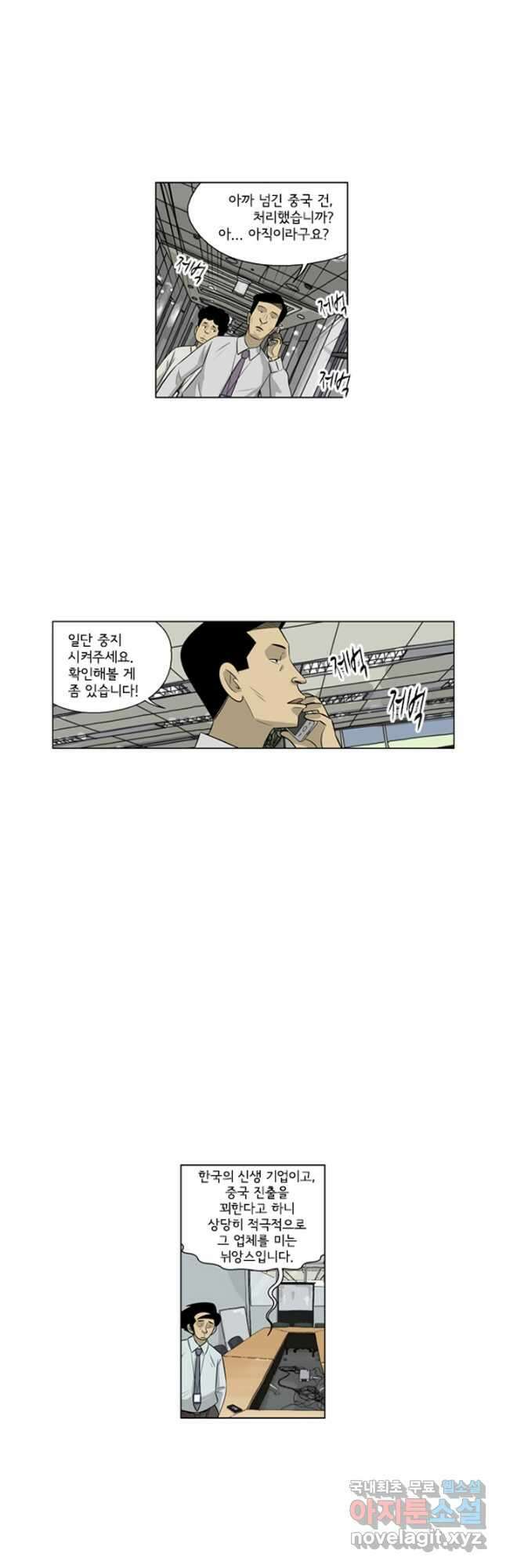미생1 132수 2