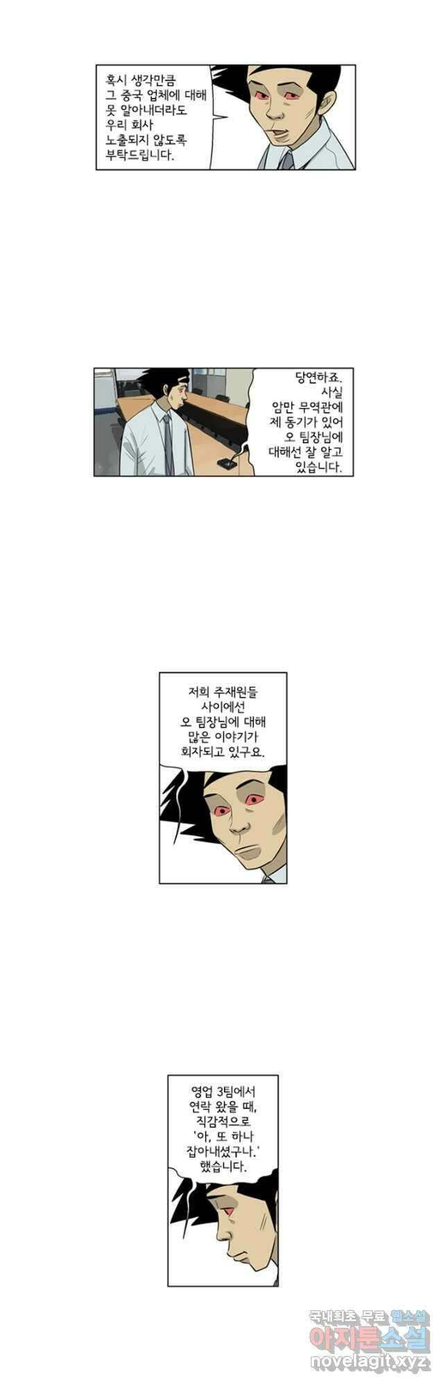 미생1 132수 3