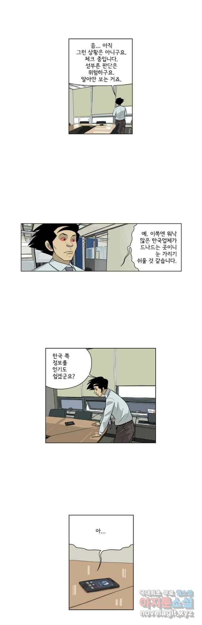 미생1 132수 4