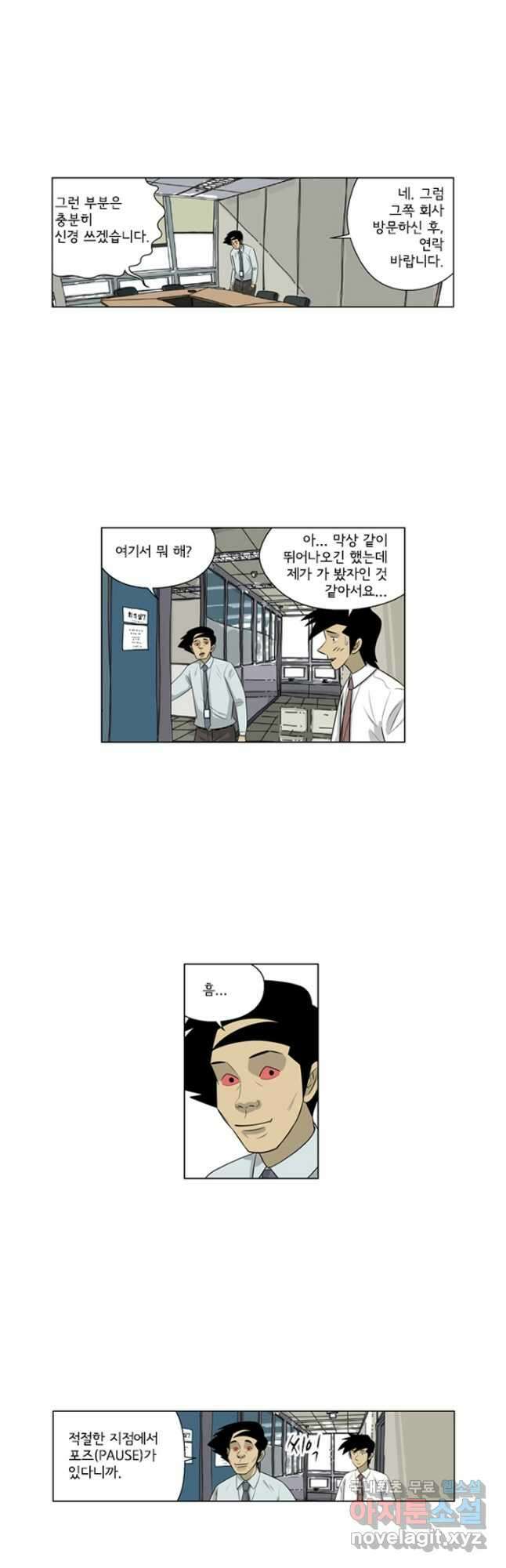 미생1 132수 5