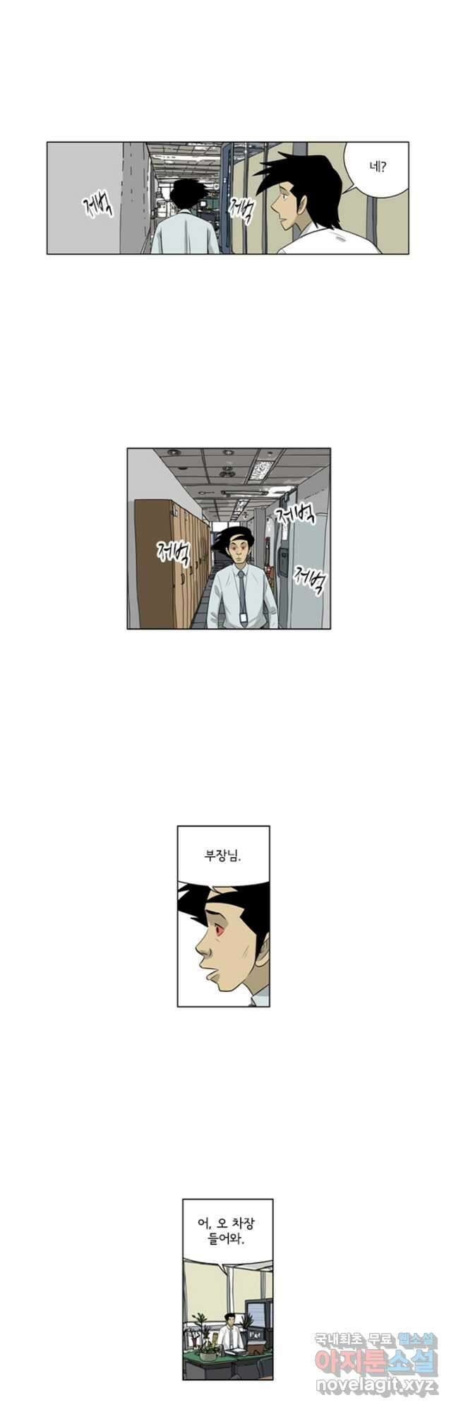 미생1 132수 6