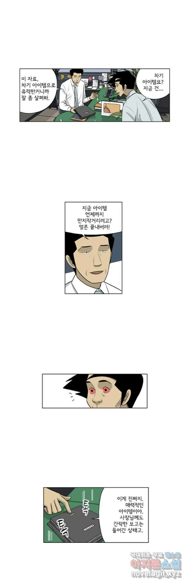 미생1 132수 7