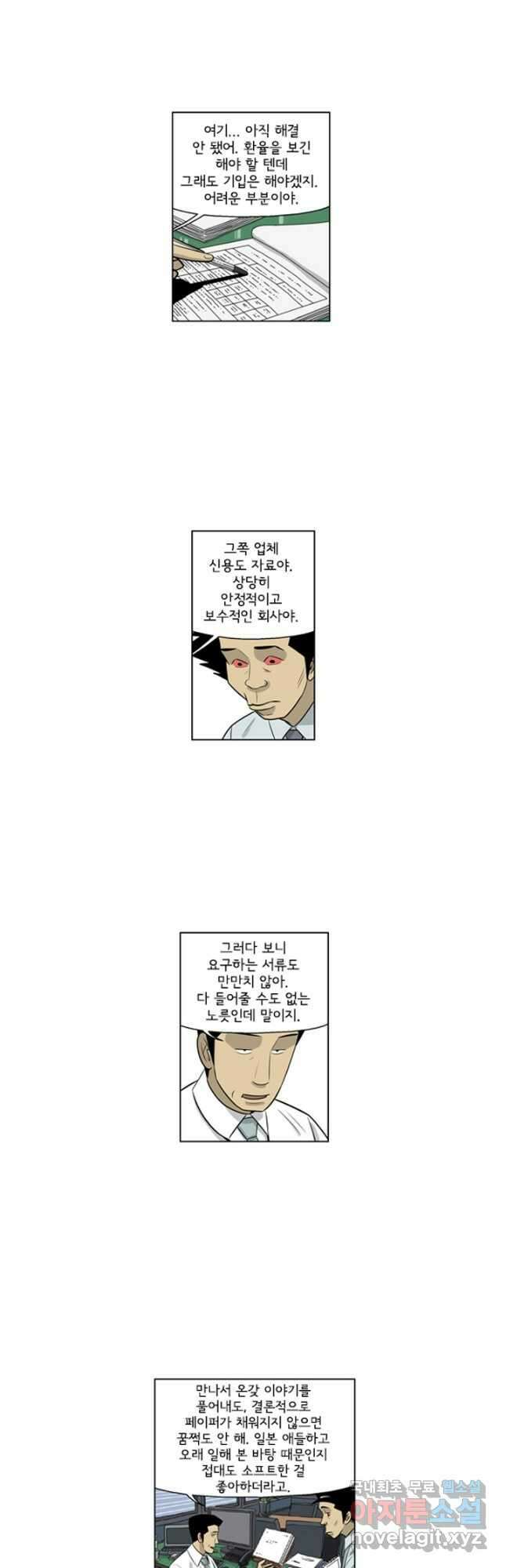 미생1 132수 8