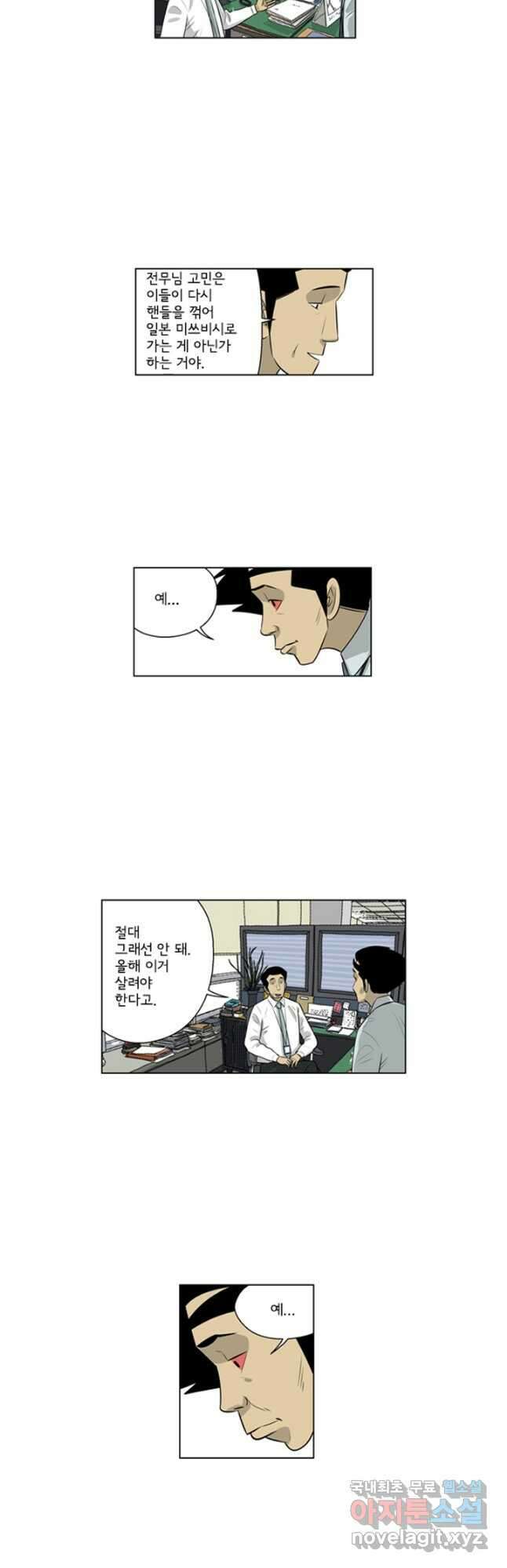 미생1 132수 9