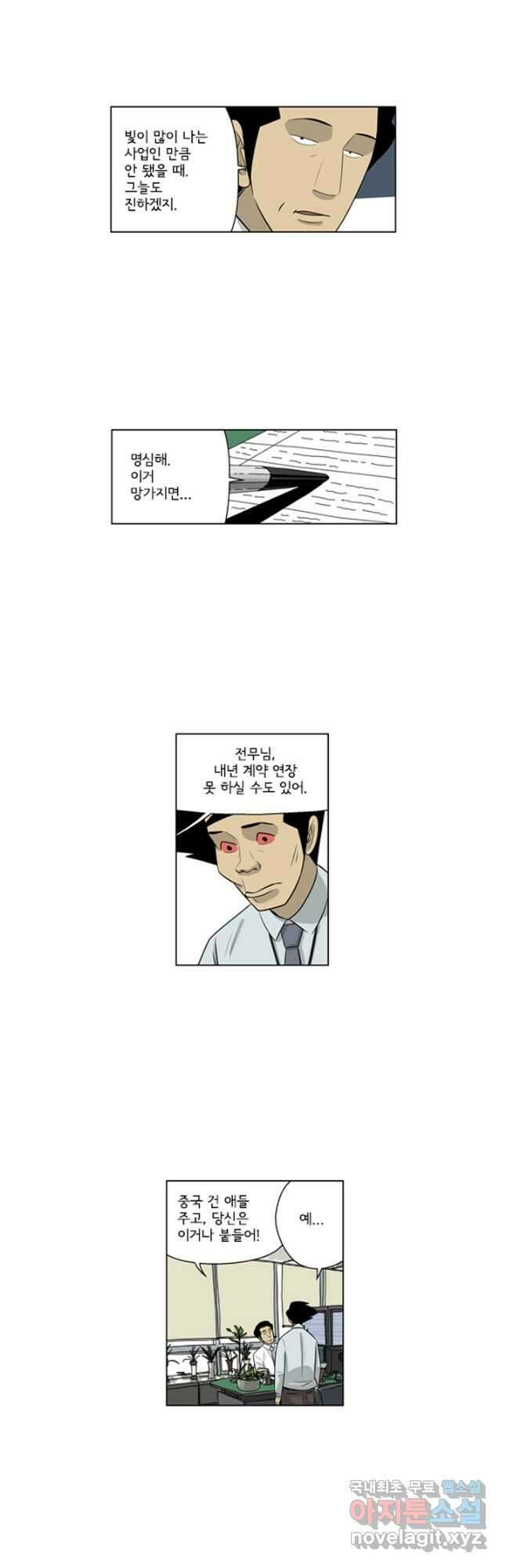 미생1 132수 10