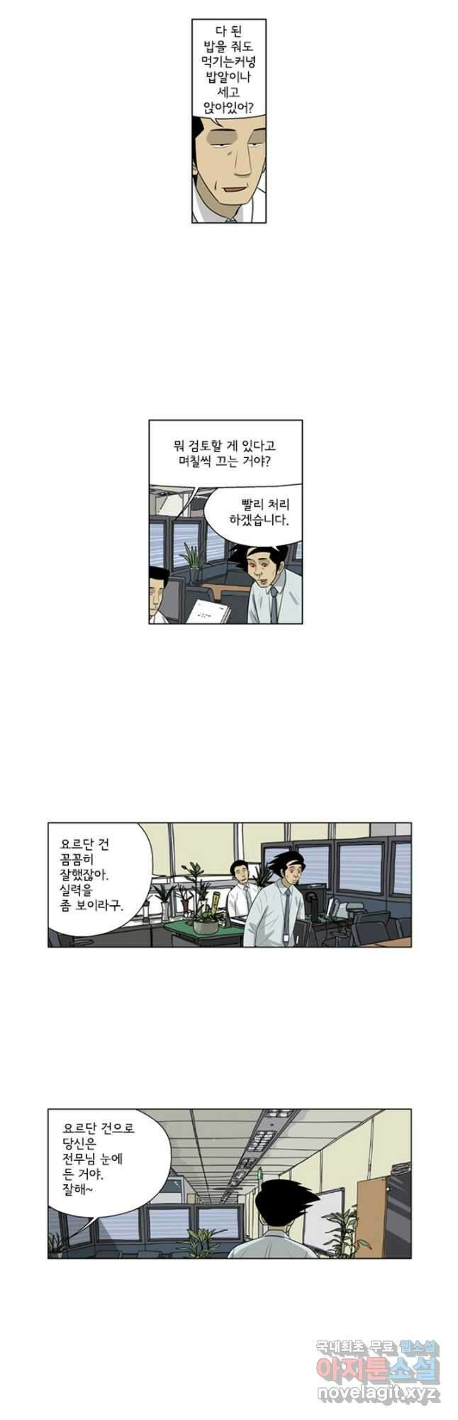 미생1 132수 11