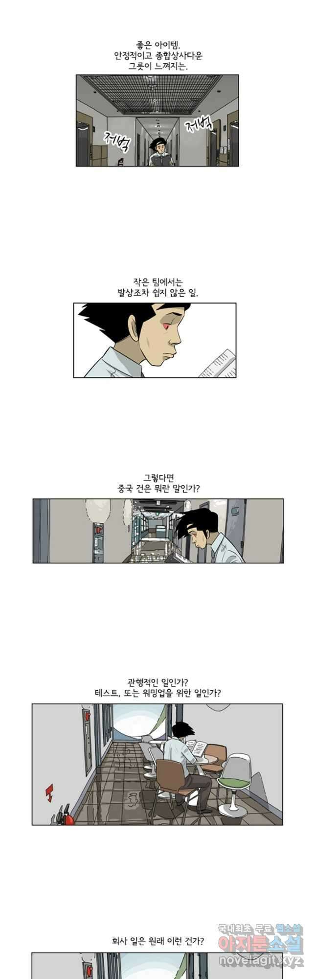 미생1 132수 13