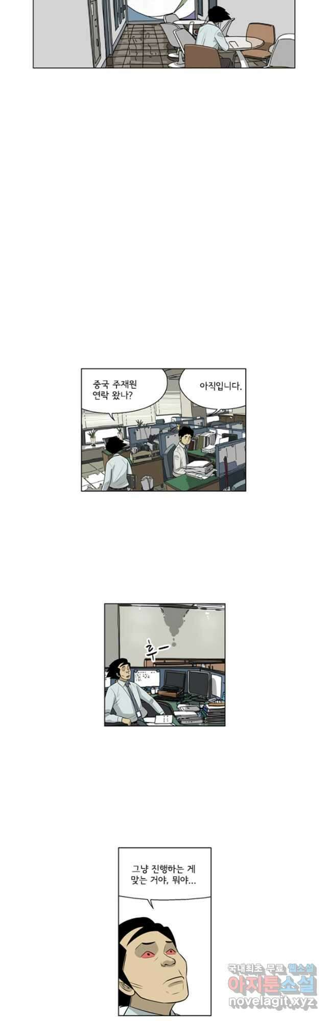 미생1 132수 14