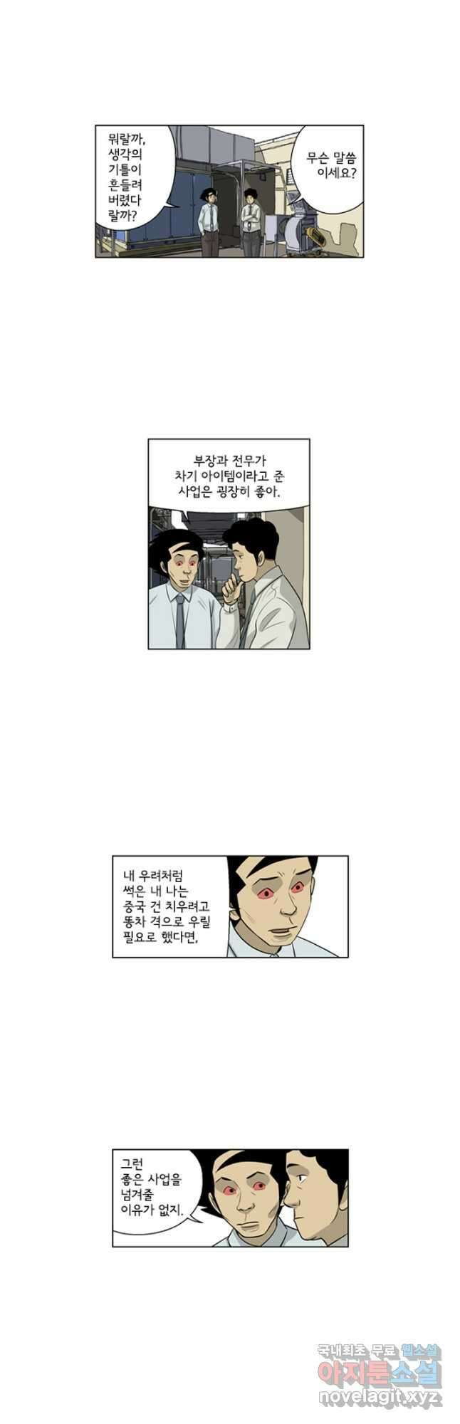 미생1 132수 16