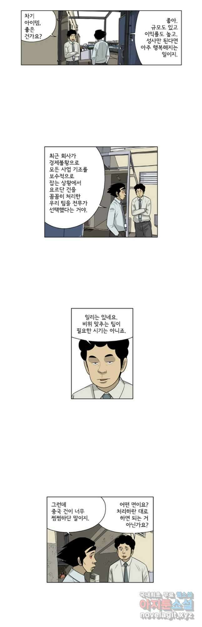 미생1 132수 17