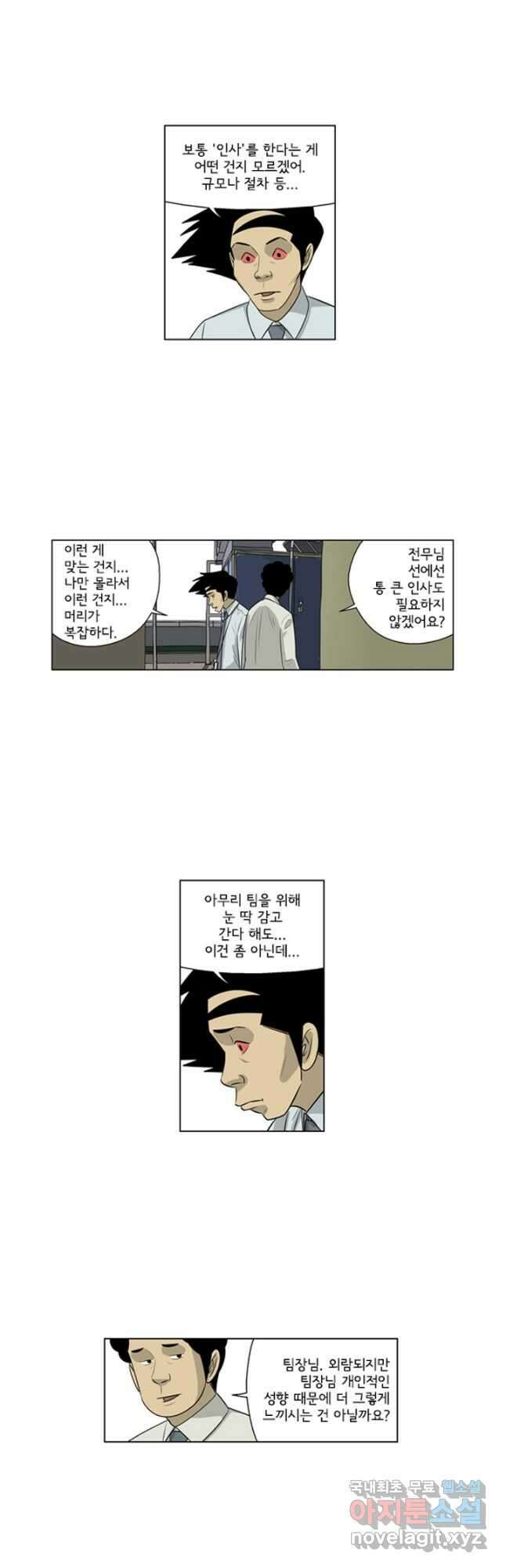 미생1 132수 18