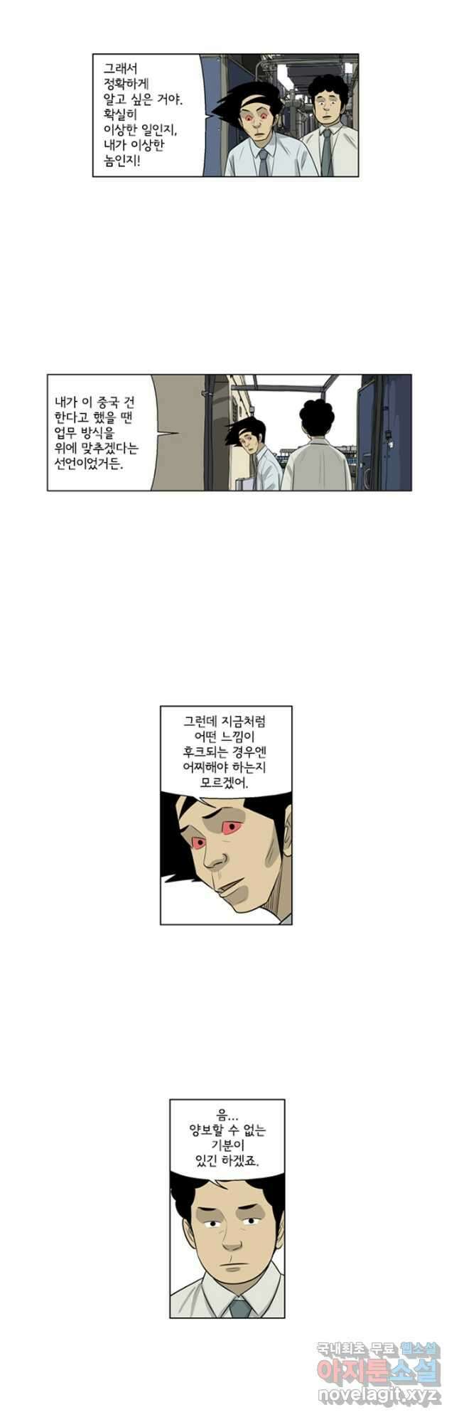 미생1 132수 19