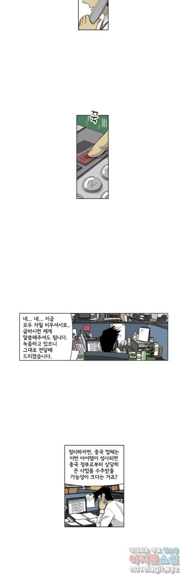 미생1 132수 21