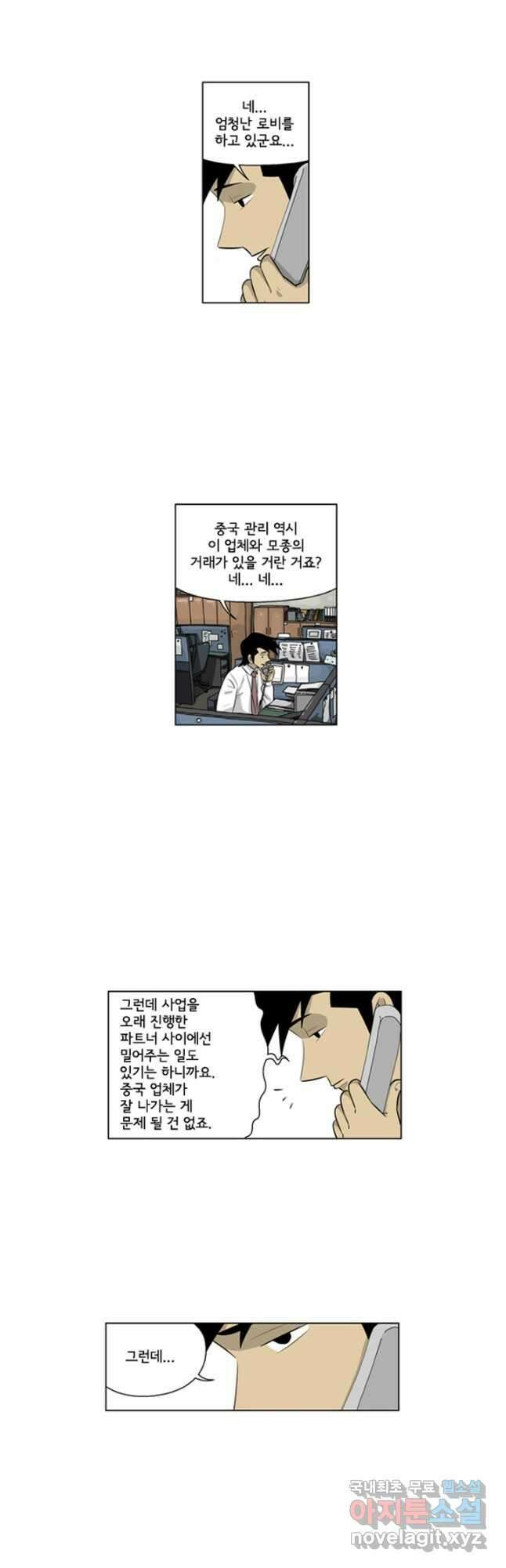 미생1 132수 22