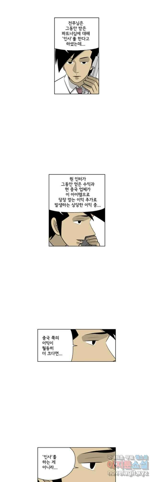 미생1 132수 23
