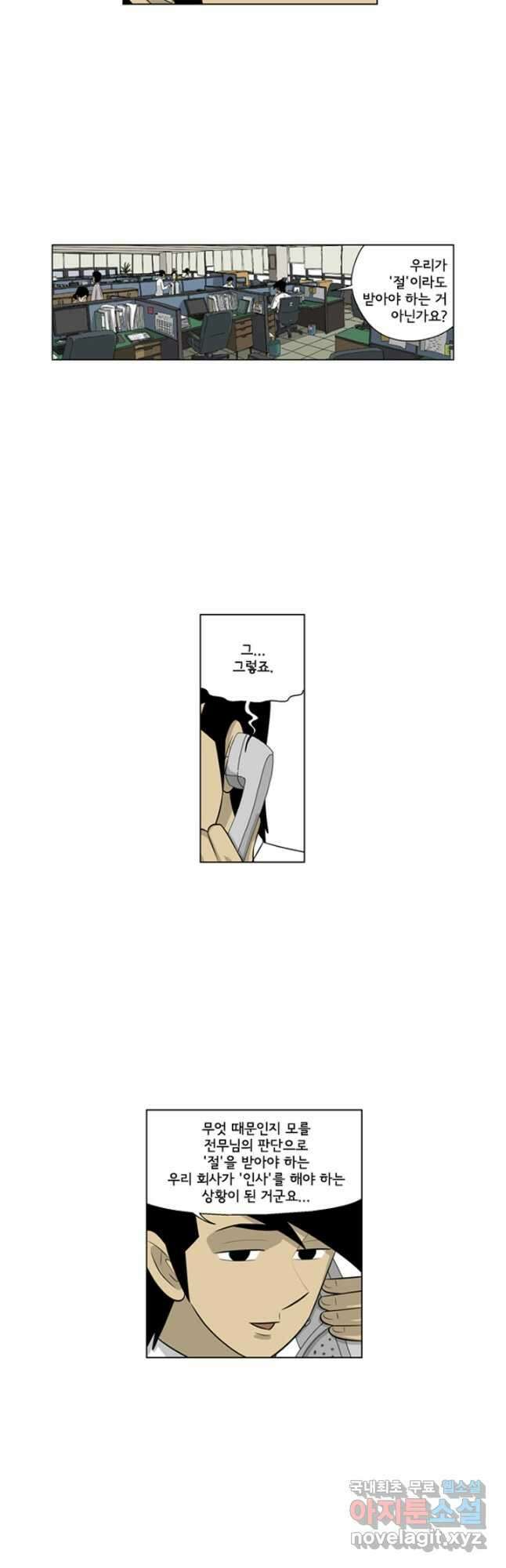 미생1 132수 24