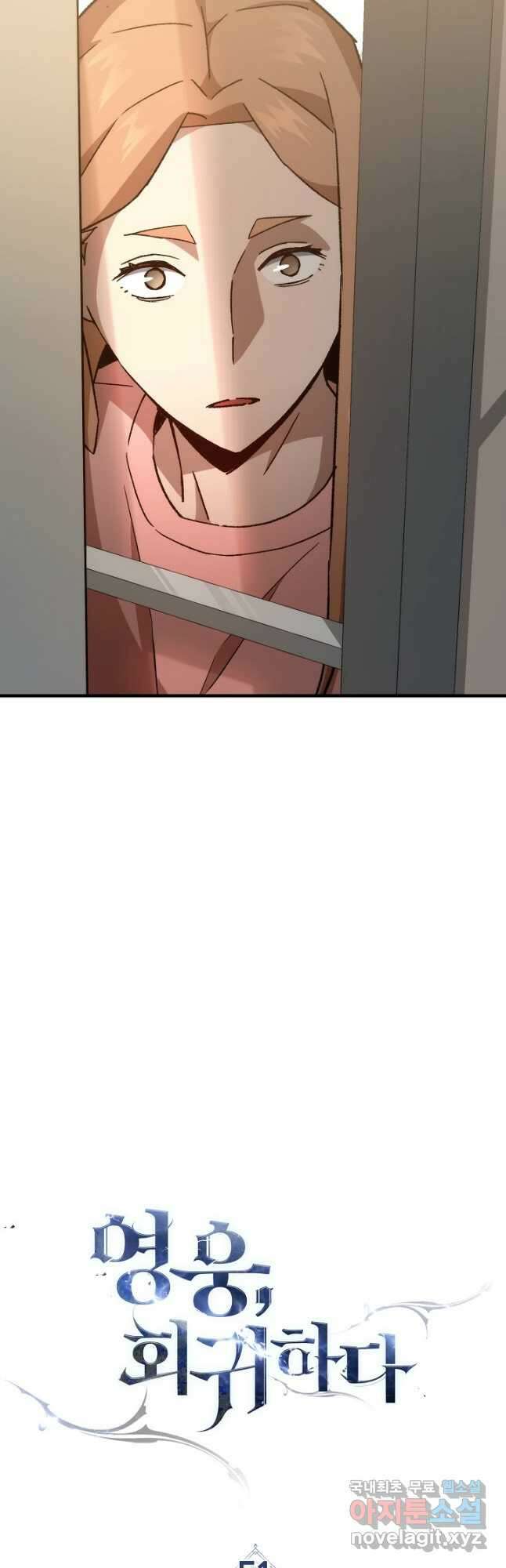 영웅, 회귀하다 51화 10