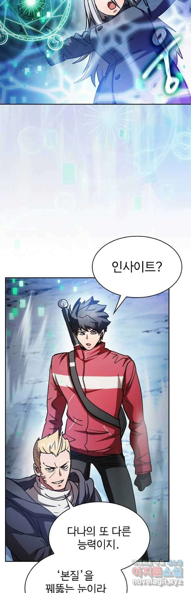 이 헌터 실화냐 62화 6