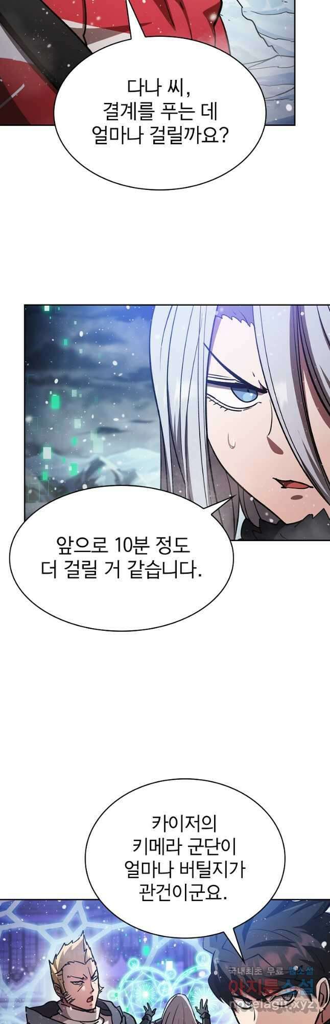 이 헌터 실화냐 62화 9