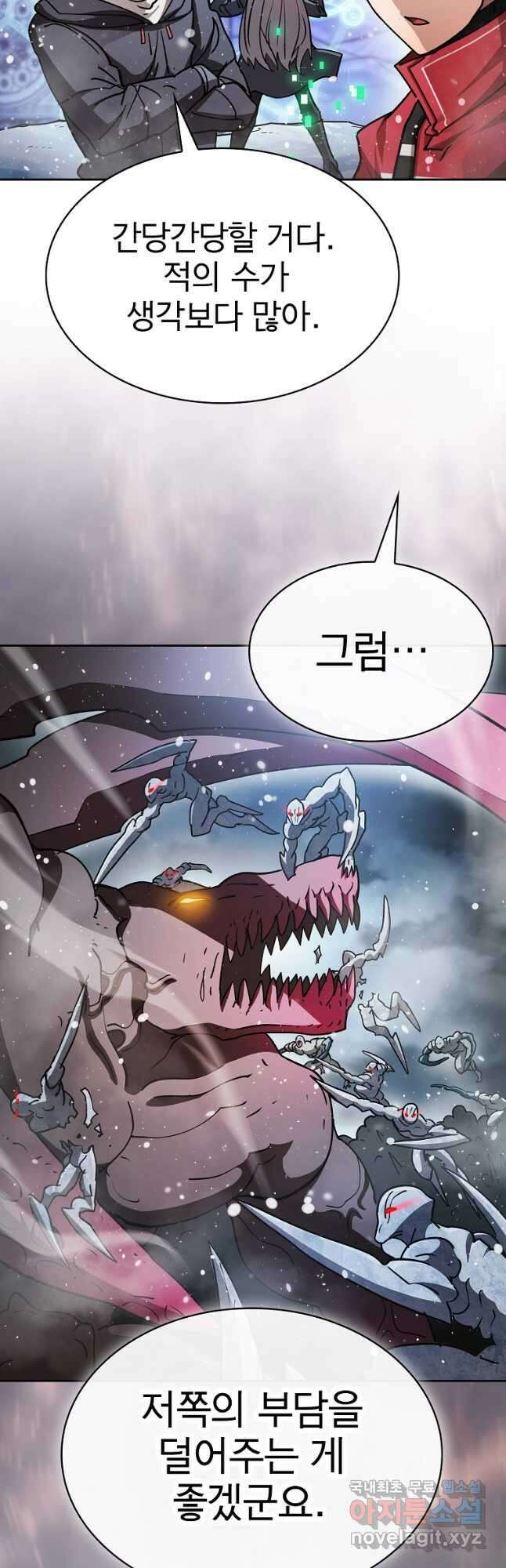 이 헌터 실화냐 62화 10