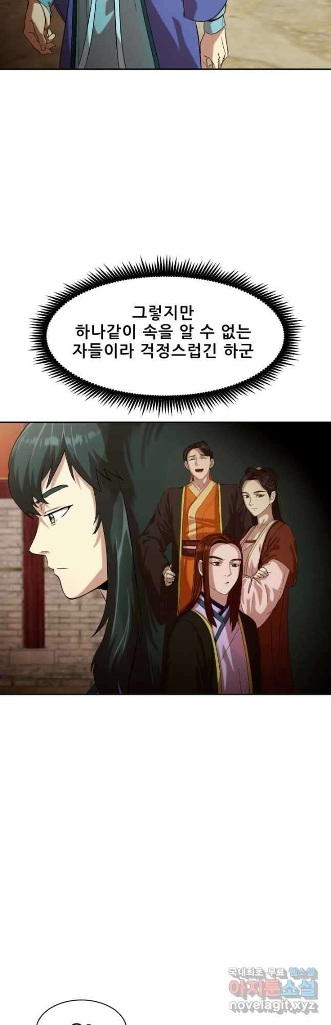 마법서생 27화 3
