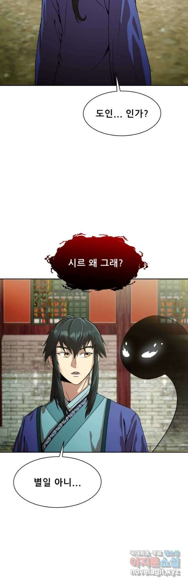 마법서생 27화 5