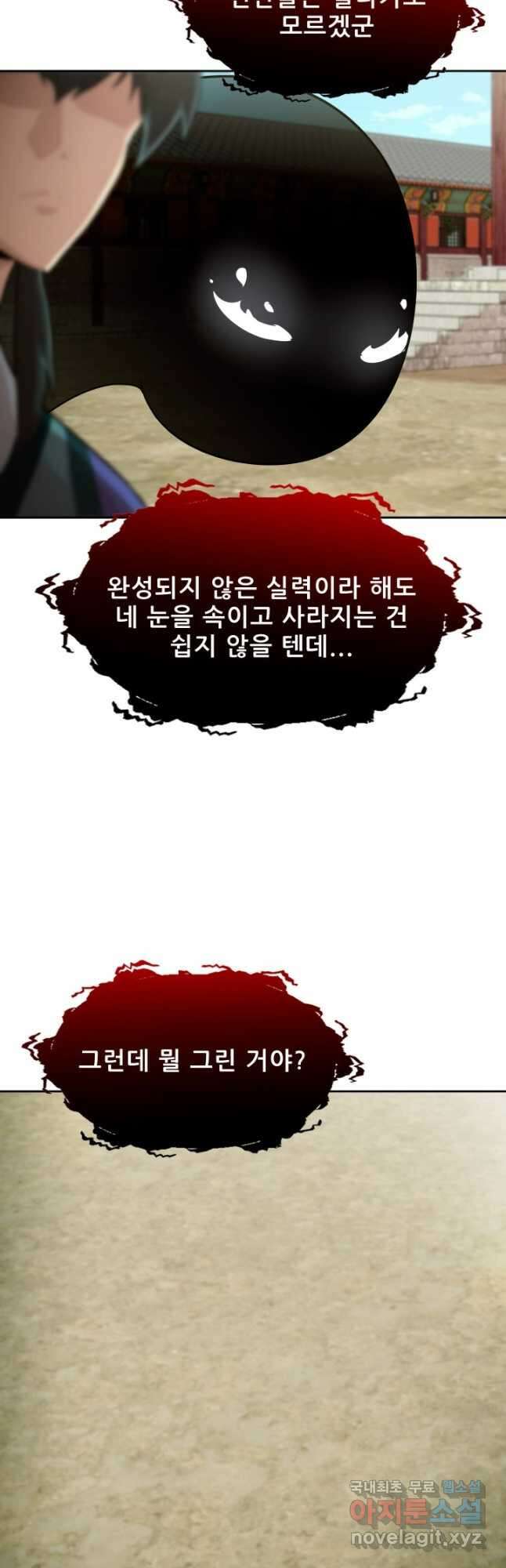 마법서생 27화 9