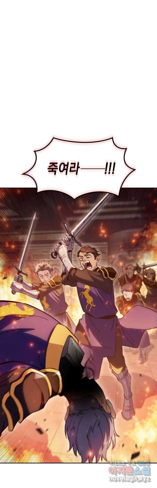 백룡공작 팬드래건 72화 10
