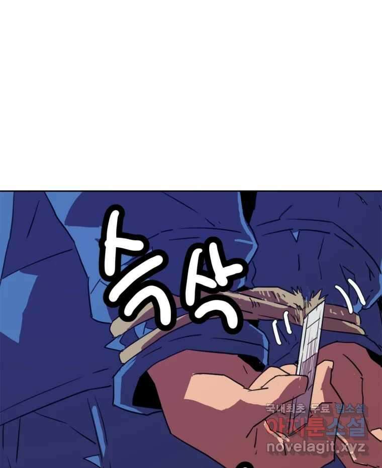 크라우드 81화 1