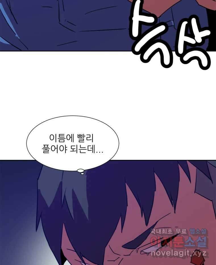 크라우드 81화 2