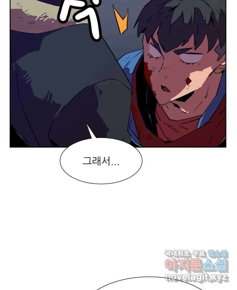 크라우드 81화 4