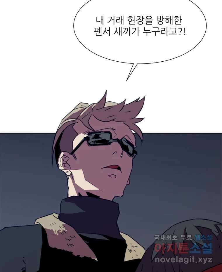 크라우드 81화 5