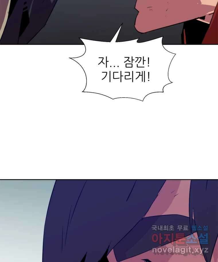 크라우드 81화 8