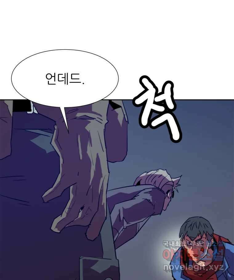 크라우드 81화 10