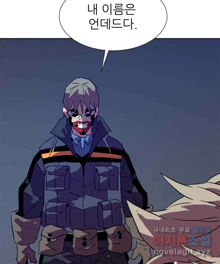 크라우드 81화 12