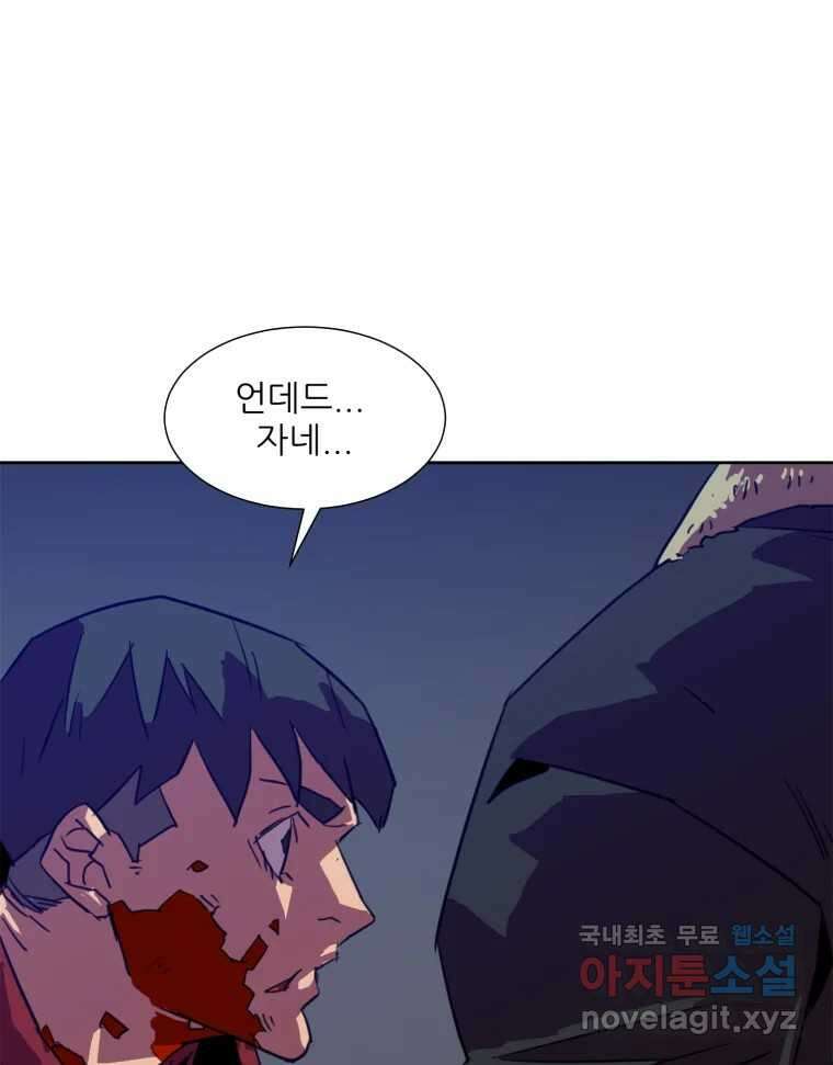 크라우드 81화 16