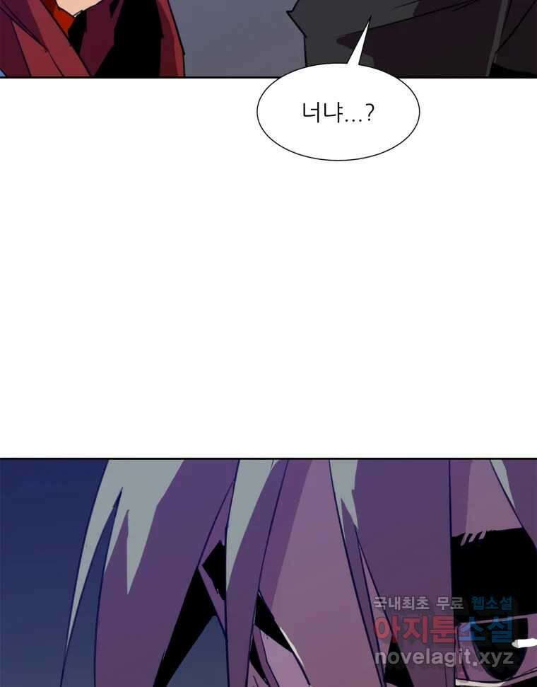 크라우드 81화 17