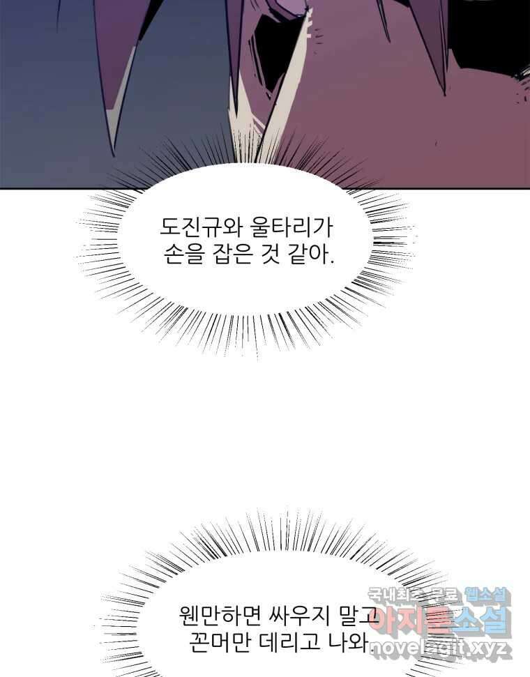 크라우드 81화 18
