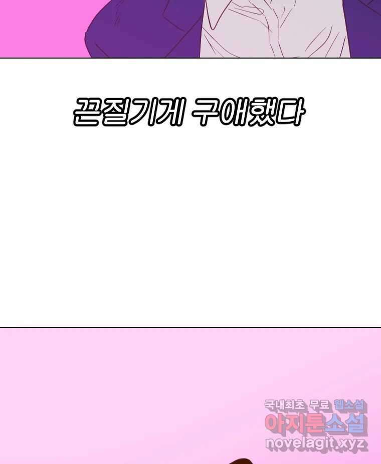 짝과 적 49. 낡은 것을 늙은 것이라 착각하는 사람들에게 3