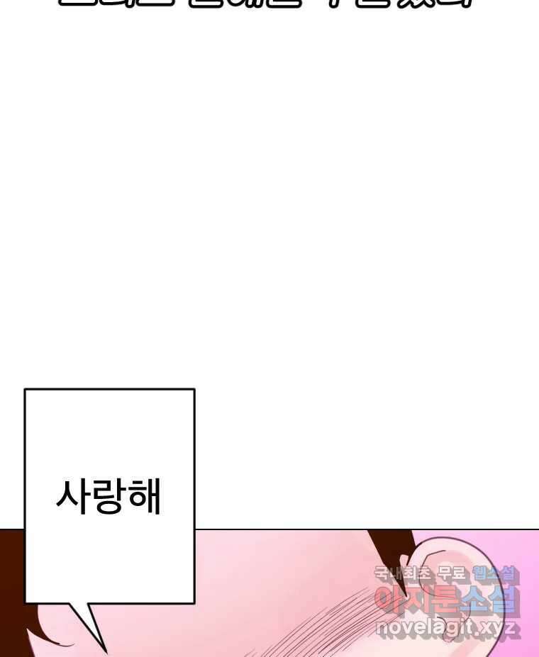 짝과 적 49. 낡은 것을 늙은 것이라 착각하는 사람들에게 5