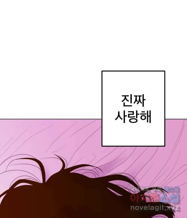 짝과 적 49. 낡은 것을 늙은 것이라 착각하는 사람들에게 7