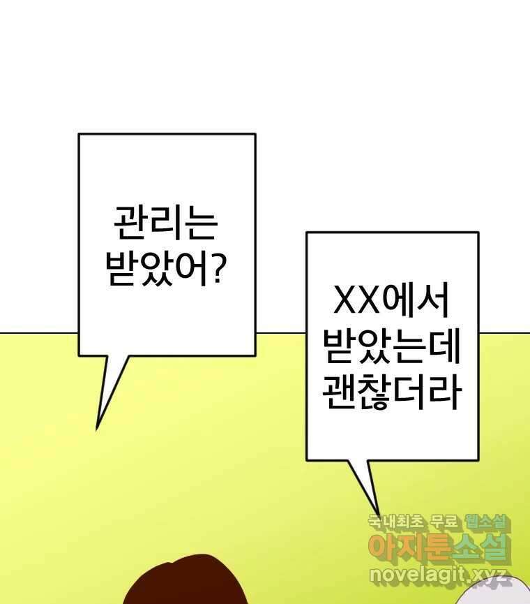 짝과 적 49. 낡은 것을 늙은 것이라 착각하는 사람들에게 11