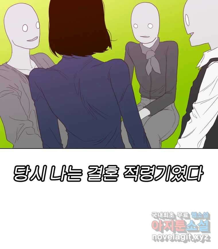 짝과 적 49. 낡은 것을 늙은 것이라 착각하는 사람들에게 12