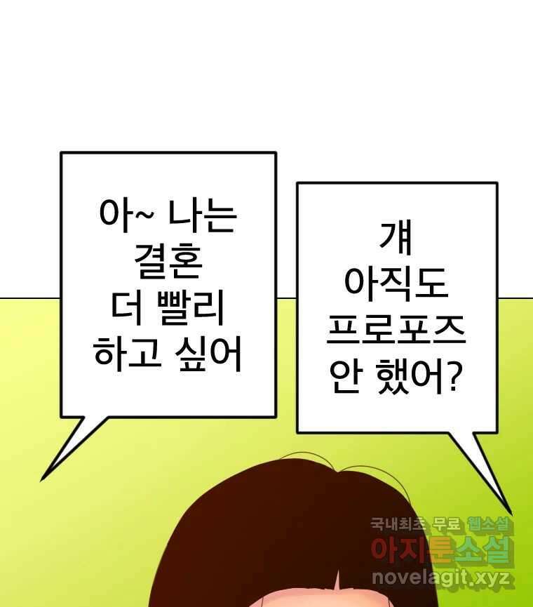 짝과 적 49. 낡은 것을 늙은 것이라 착각하는 사람들에게 13